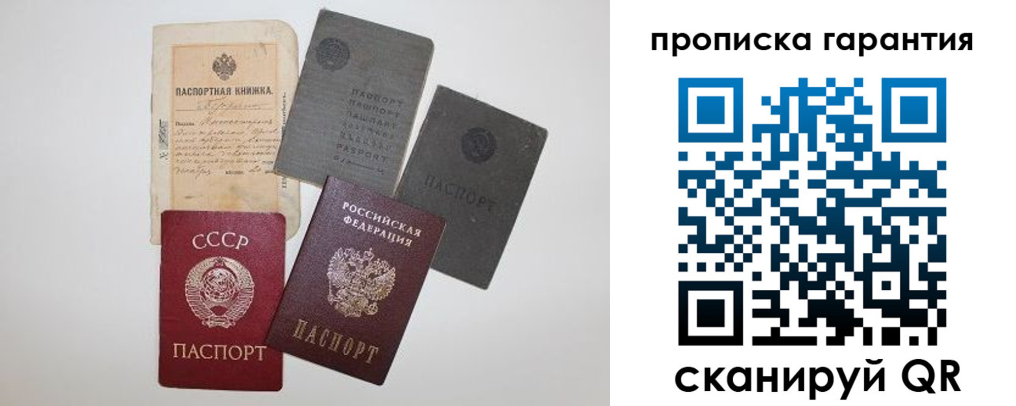 прописка 2025 в Заинске