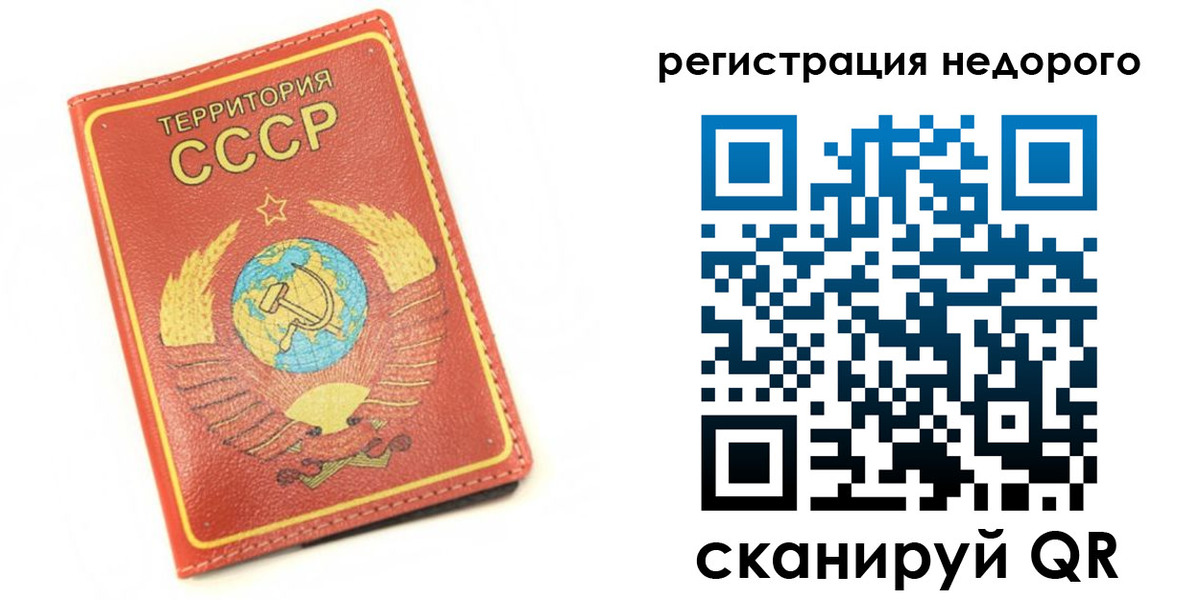 прописка для работы в Заинске