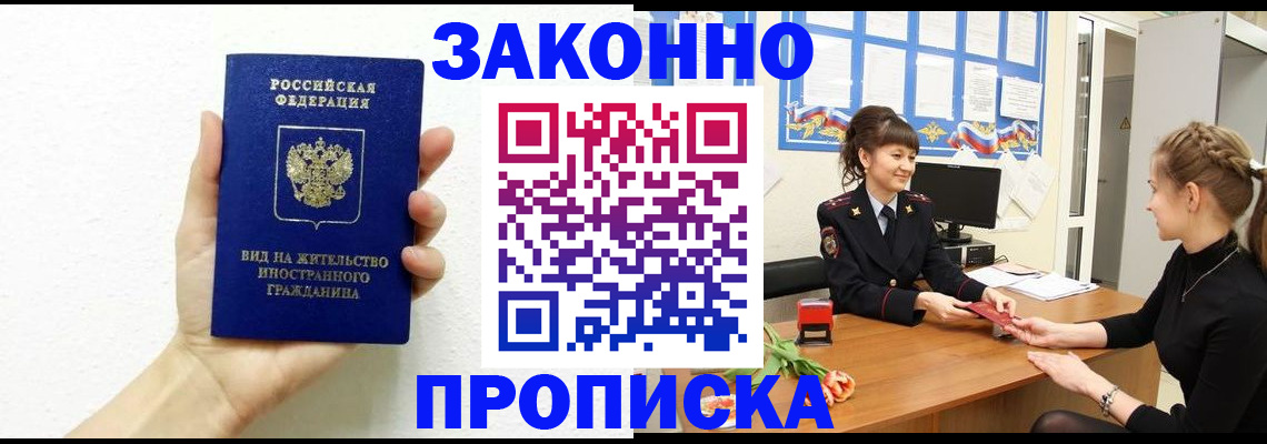 регистрация в Заинске