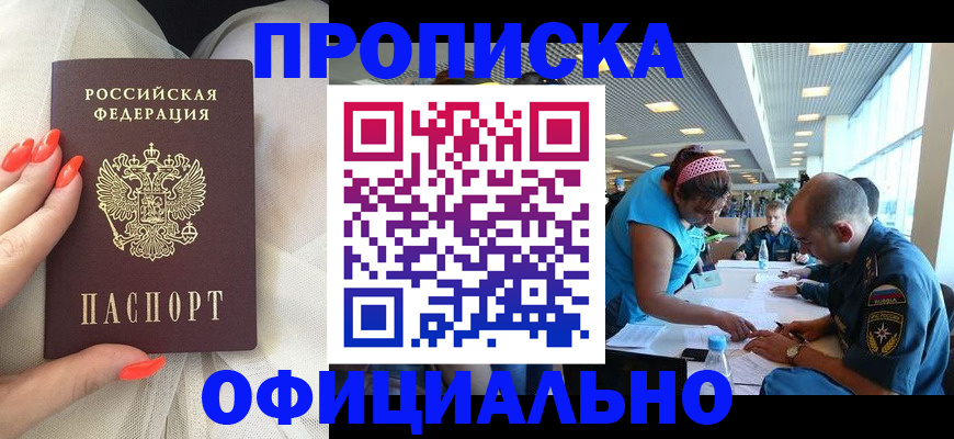 временная регистрация в Заинске