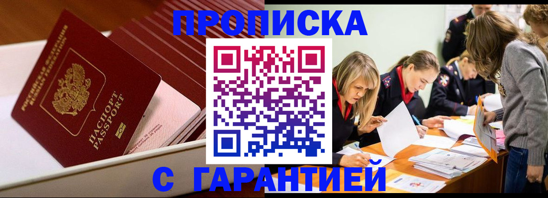 где прописаться в Заинске